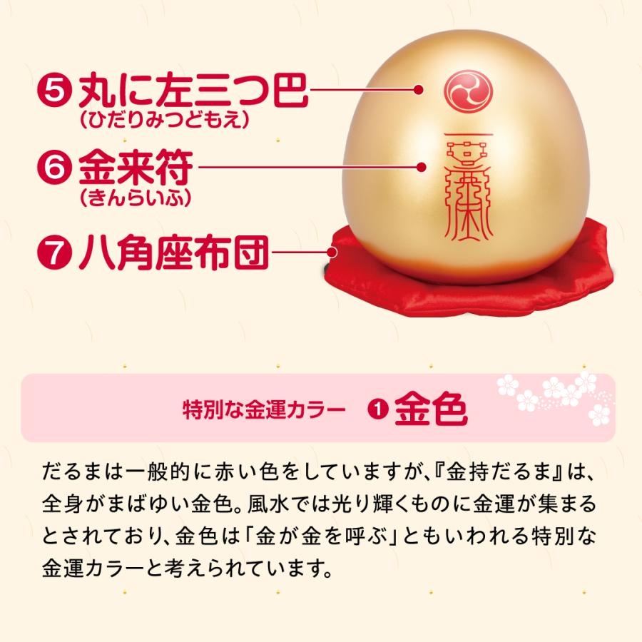 金持だるま】金運 開運 縁起物 風水 幸運 : 水晶院shop - 通販 - Yahoo 