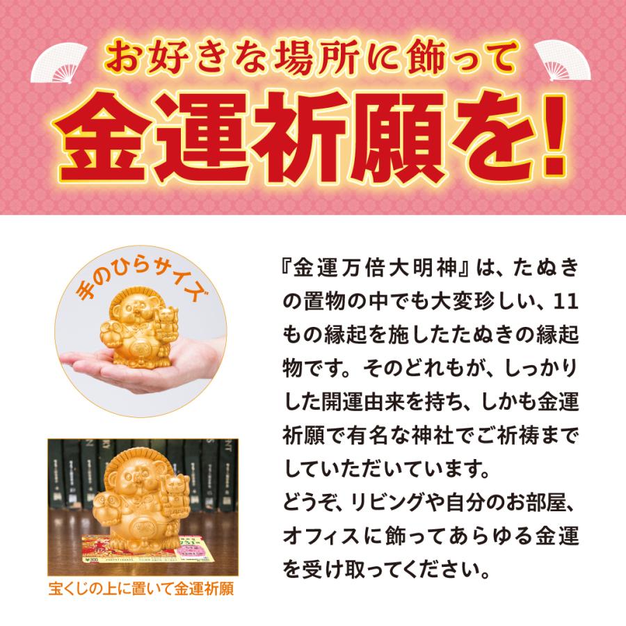 金運金運万倍大明神】縁起物 金運 開運 幸運 たぬき 金色 : 水晶 金運金運万倍大明神】縁起物 金運 開運 幸運 たぬき 金色 : 水晶