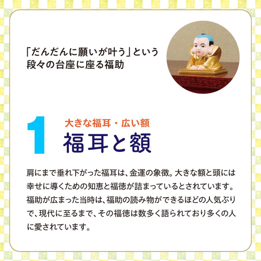 金運叶福助】開運 縁起物 幸運 置物 商売繁盛 : 水晶院shop 金運叶福助】開運 縁起物 幸運 置物 商売繁盛 : 水晶院shop