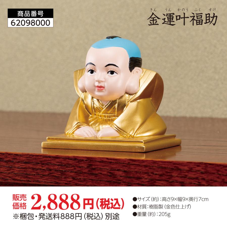 金運叶福助】開運 縁起物 幸運 置物 商売繁盛 : 水晶院shop 金運叶福助】開運 縁起物 幸運 置物 商売繁盛 : 水晶院shop