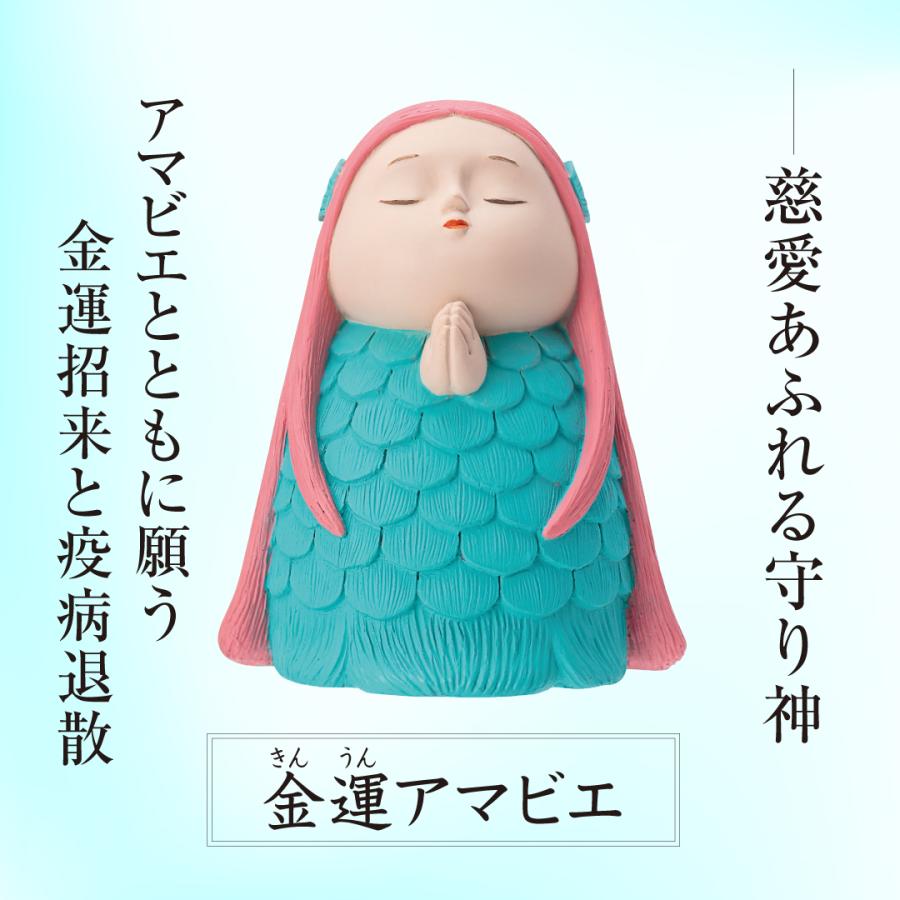 金運アマビエ】幸運 縁起物 開運 疫病退散 守り神 置物 : 水晶院shop