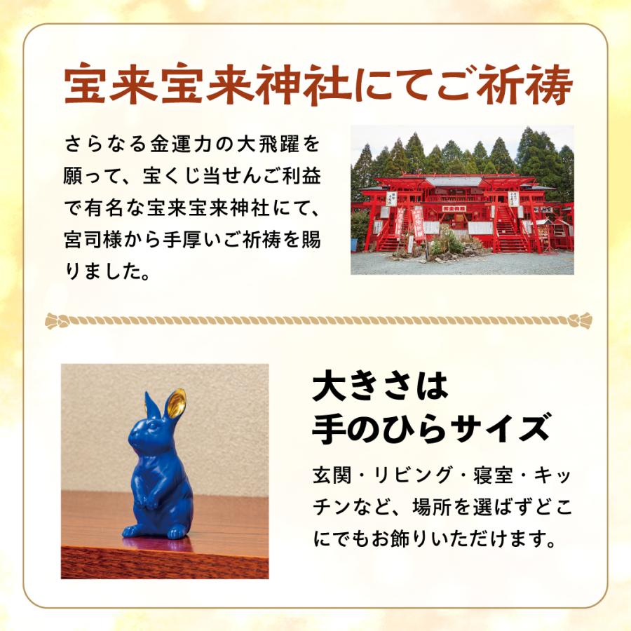 金運万倍碧うさぎ】ウサギ 縁起物 金運 開運 幸運 置物 金運万倍碧うさぎ】ウサギ 縁起物 金運 開運 幸運 置物