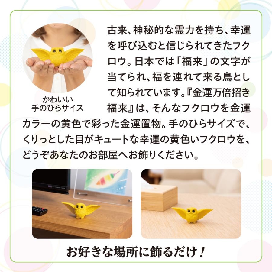 金運万倍招き福来】開運 フクロウ 縁起物 : 水晶院shop - 通販 金運万倍招き福来】開運 フクロウ 縁起物 : 水晶院shop - 通販