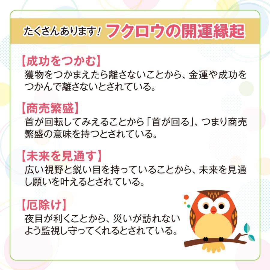 金運万倍招き福来】開運 フクロウ 縁起物 : 水晶院shop - 通販 金運万倍招き福来】開運 フクロウ 縁起物 : 水晶院shop - 通販