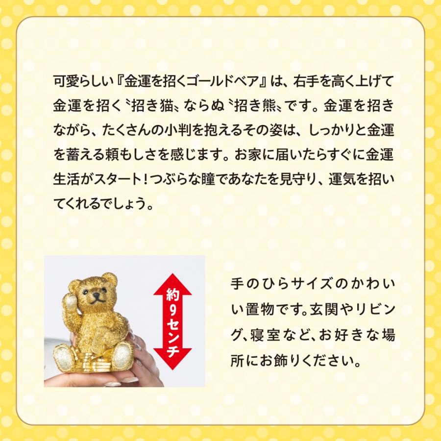 金運を招くゴールドベア】くま 幸運 縁起物 開運 金 置物 : 水晶 金運を招くゴールドベア】くま 幸運 縁起物 開運 金 置物 : 水晶