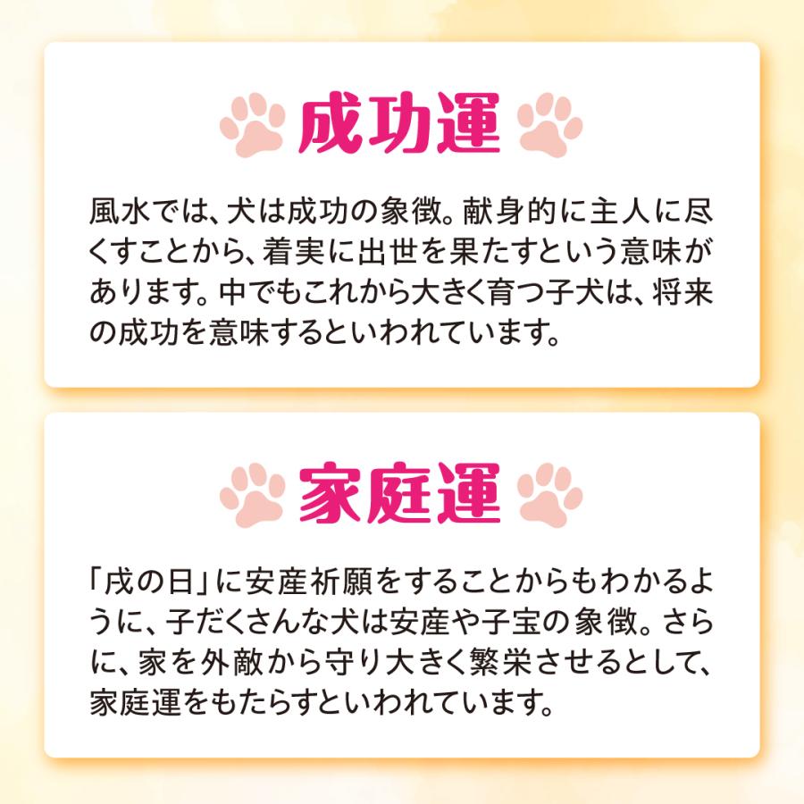 金運を願う子犬】開運 縁起物 犬 置物 インテリア : 水晶院shop - 通販
