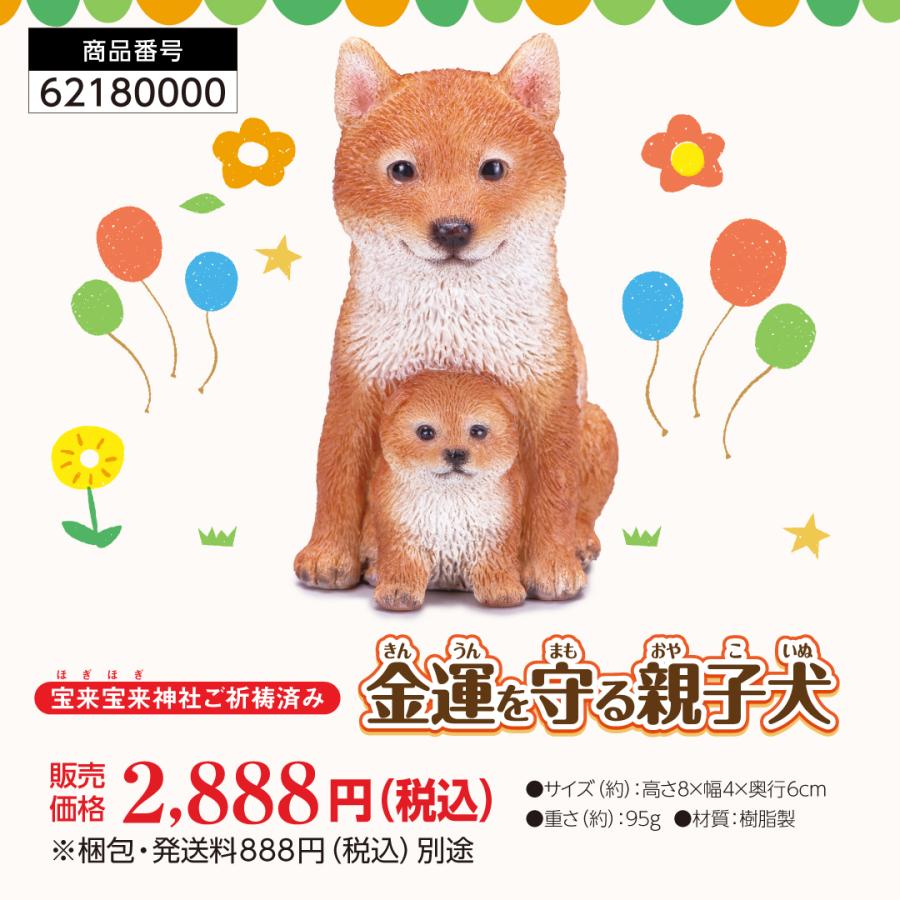 金運を守る親子犬】開運 縁起物 柴犬 犬 : 水晶院shop - 通販 - Yahoo
