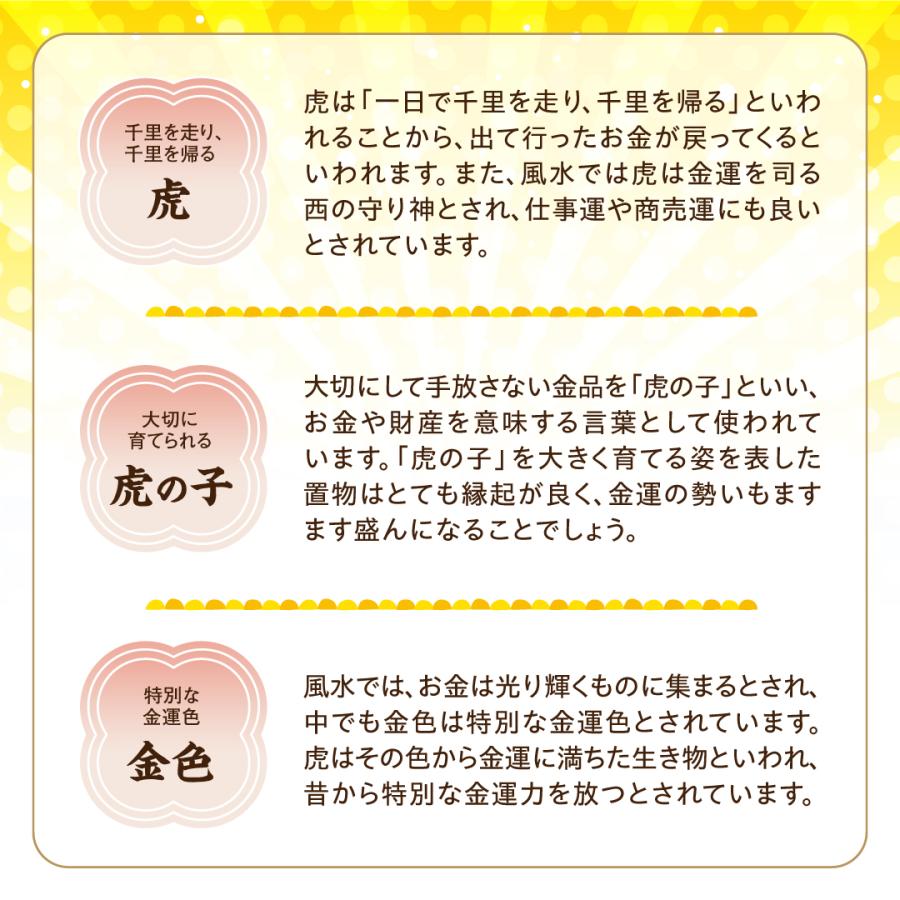 金運黄金大明神（寅）】トラ 虎 金運 開運 縁起物 幸運 : 水晶院shop