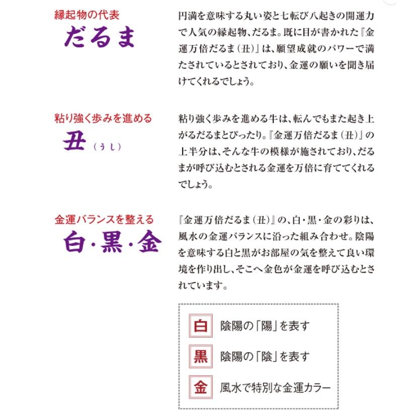 金運万倍波動玉20mm×金運万倍ストラップ×リピーター様50ml×トイレの神様 金運万倍だるま（丑） : 水晶院shop - 通販 - Yahoo!ショッピング