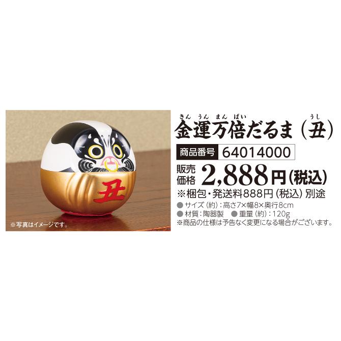 金運万倍だるま（丑） : 水晶院shop - 通販 - Yahoo!ショッピング