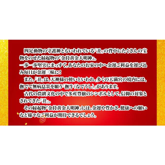 限定】特別ご祈祷済 金持黄金大明神 : 水晶院shop - 通販 - Yahoo
