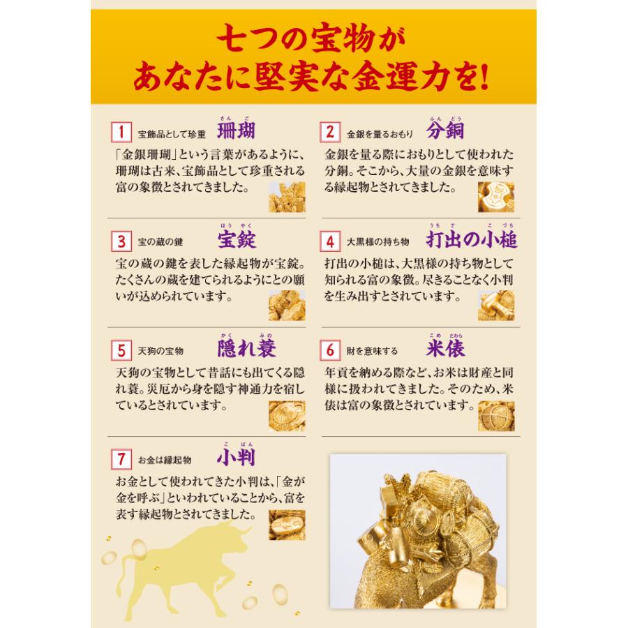 限定】特別ご祈祷済 金持黄金大明神 : 水晶院shop - 通販 - Yahoo