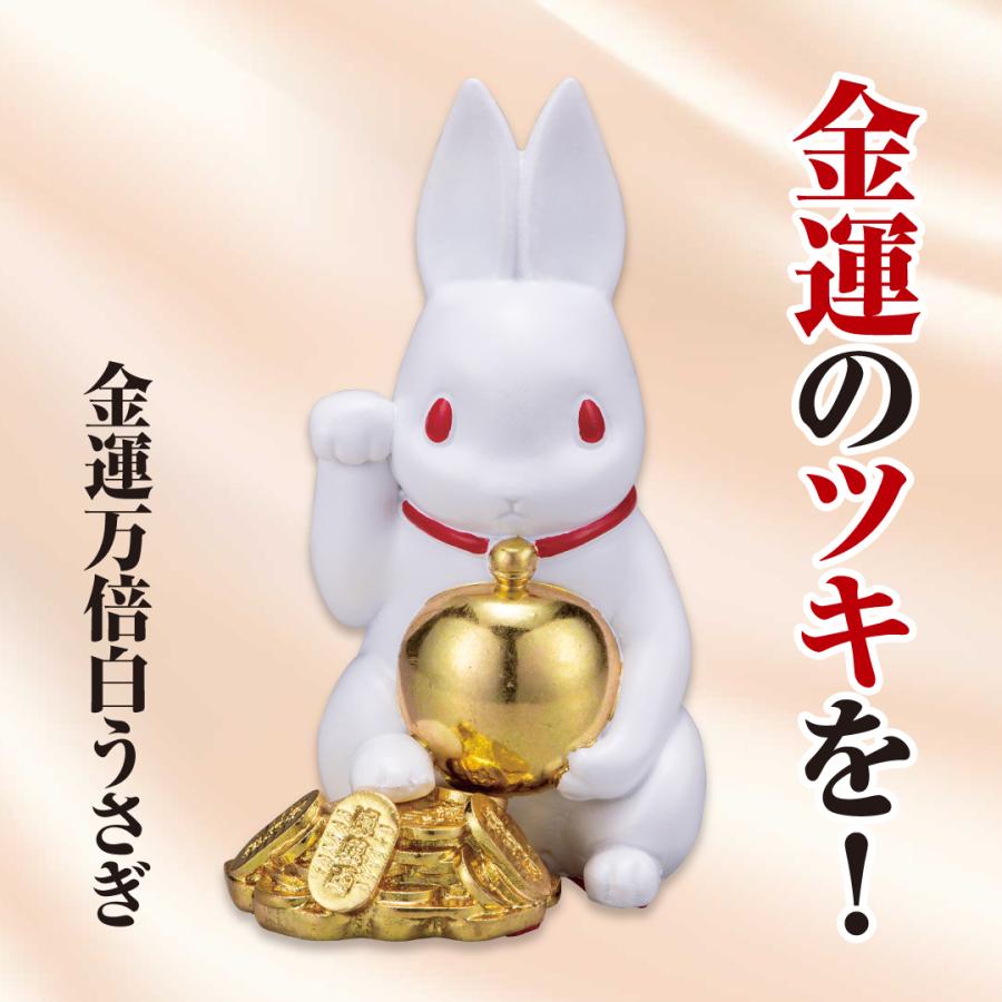 金運万倍白うさぎ】金運 開運 縁起物 ウサギ 置物 : 水晶院shop 金運万倍白うさぎ】金運 開運 縁起物 ウサギ 置物 : 水晶院shop