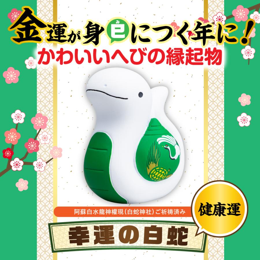 幸運の白蛇(健康運)】開運 縁起物 巳年 2025年 置物 : 水晶院shop