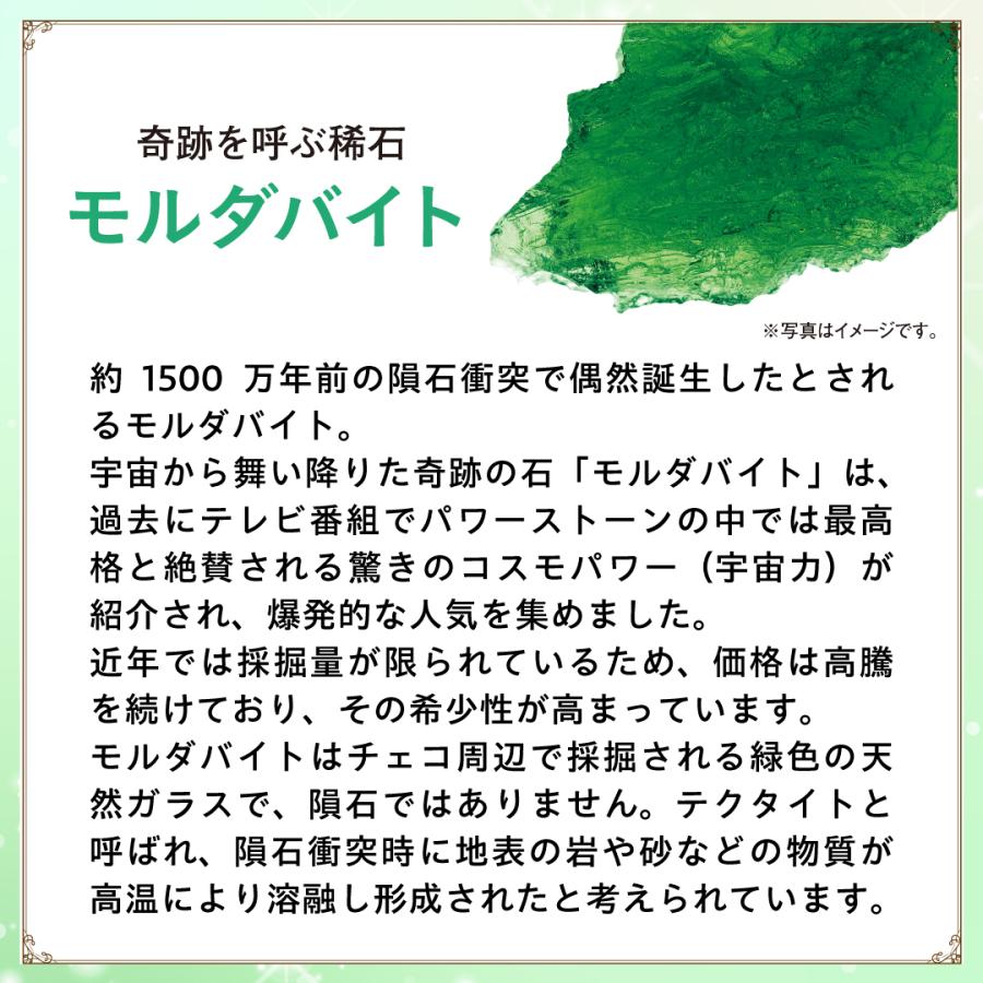一点もの】モルダバイト(34.145カラット) 原石 鑑別書付き moldavite