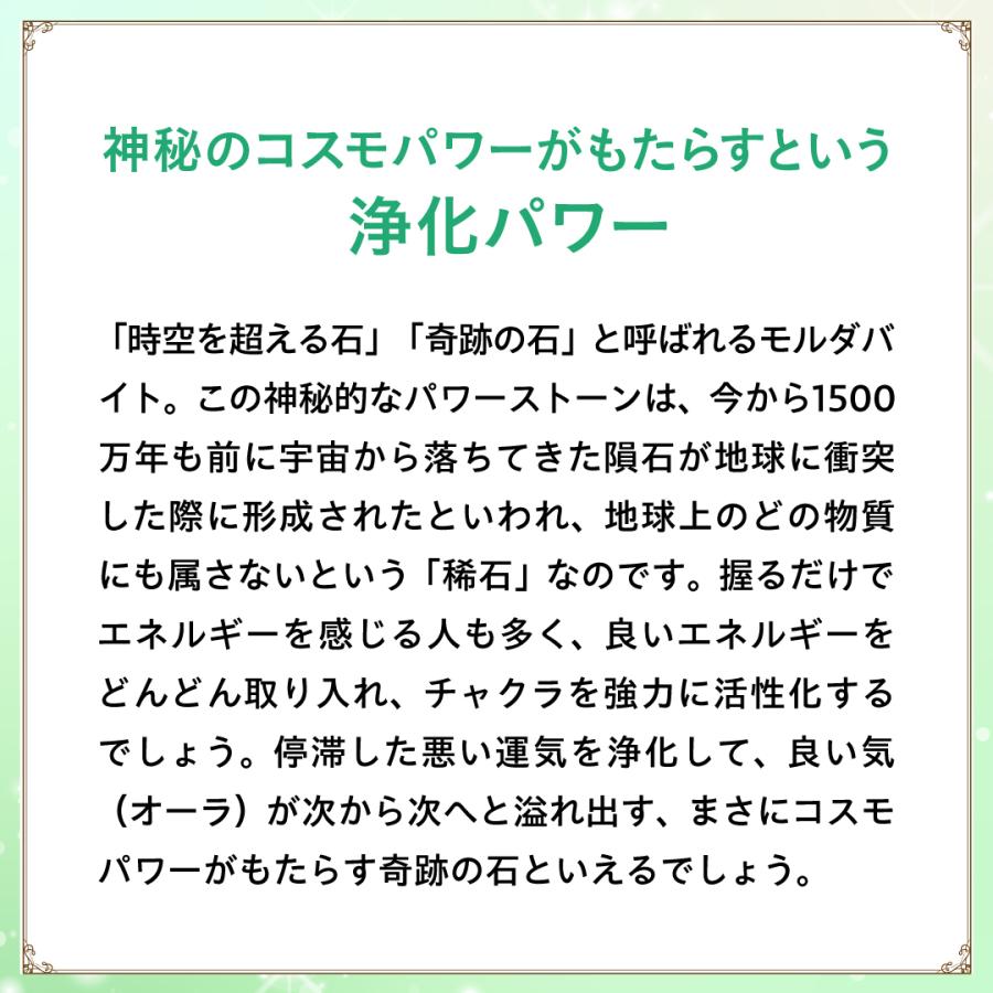 一点もの】モルダバイト(32.637カラット) 原石 鑑別書付き moldavite