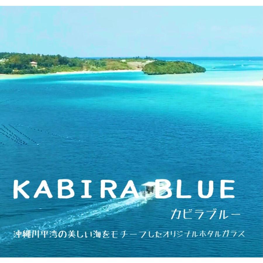 カビラブルー ホタルガラス 10mm 連売り 40粒 蓄光 夜光タイプ