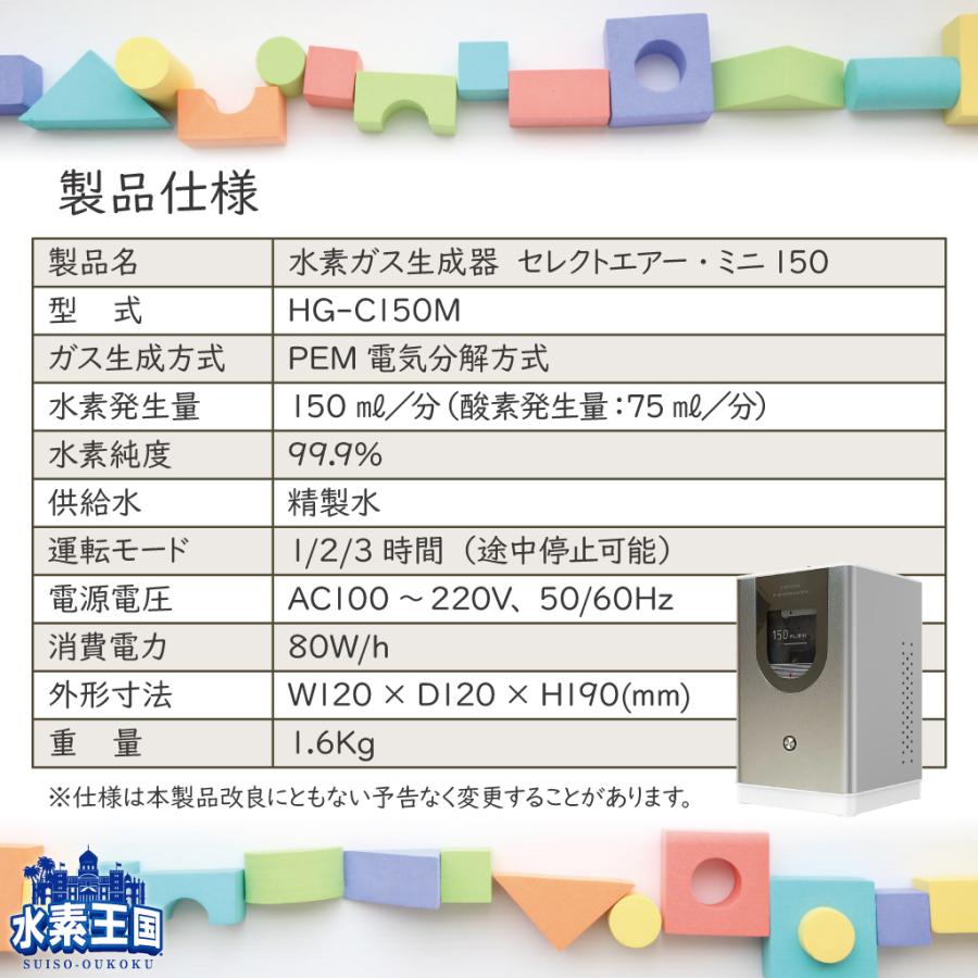 New】水素吸入器セレクトエアー・ミニ150 水素と酸素を選べる New】水素吸入器セレクトエアー・ミニ150 水素と酸素を選べる