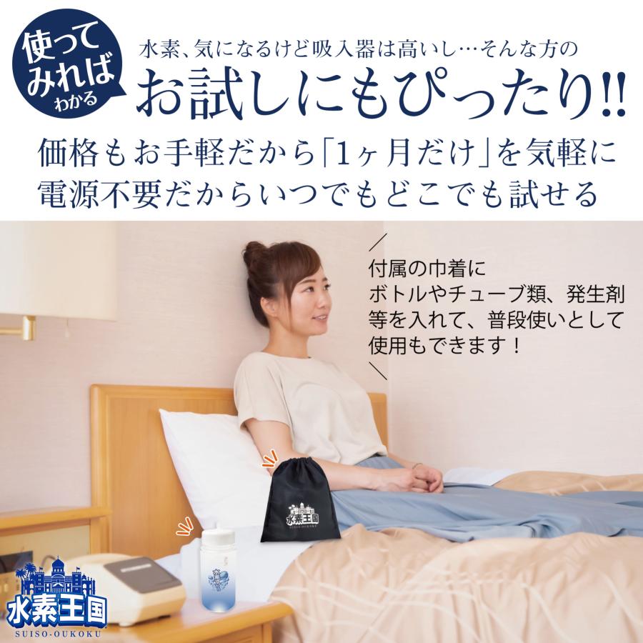 ポータブル水素吸入キット 水素deレスキューお得セット （水素