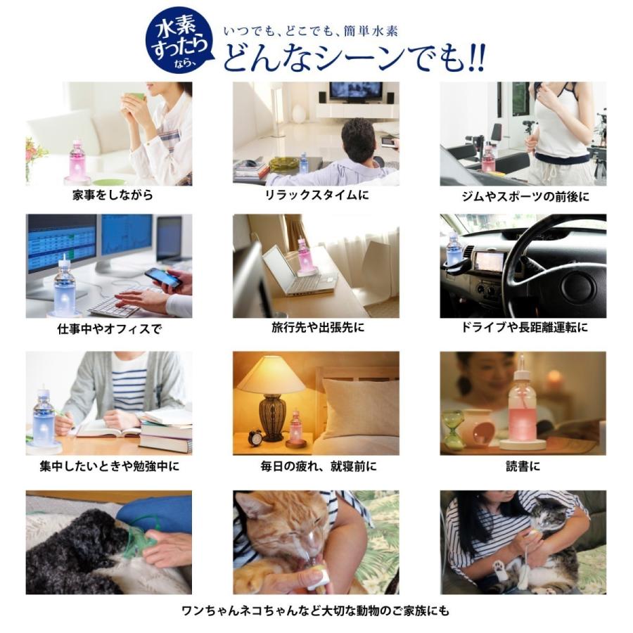 ポータブル水素吸入キット 水素すったら スタートキット (水素 ポータブル水素吸入キット 水素すったら スタートキット (水素