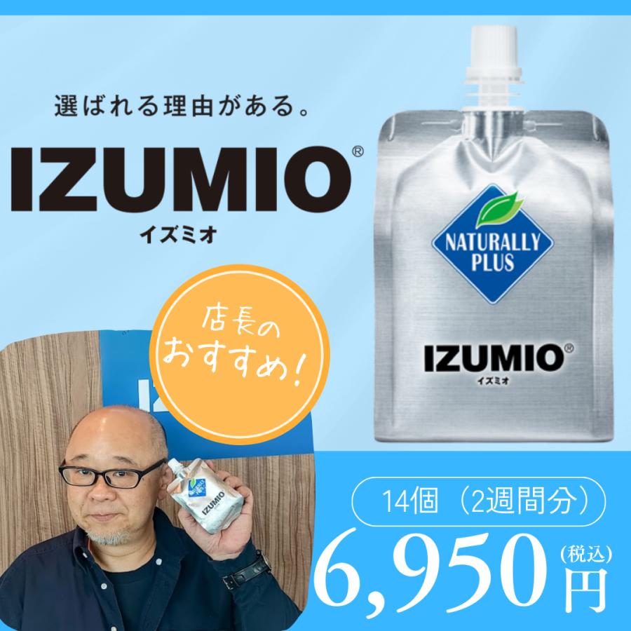 成分紹介 | イズミオ | 製品情報 | ナチュラリープラス 成分紹介 | イズミオ | 製品情報 | ナチュラリープラス