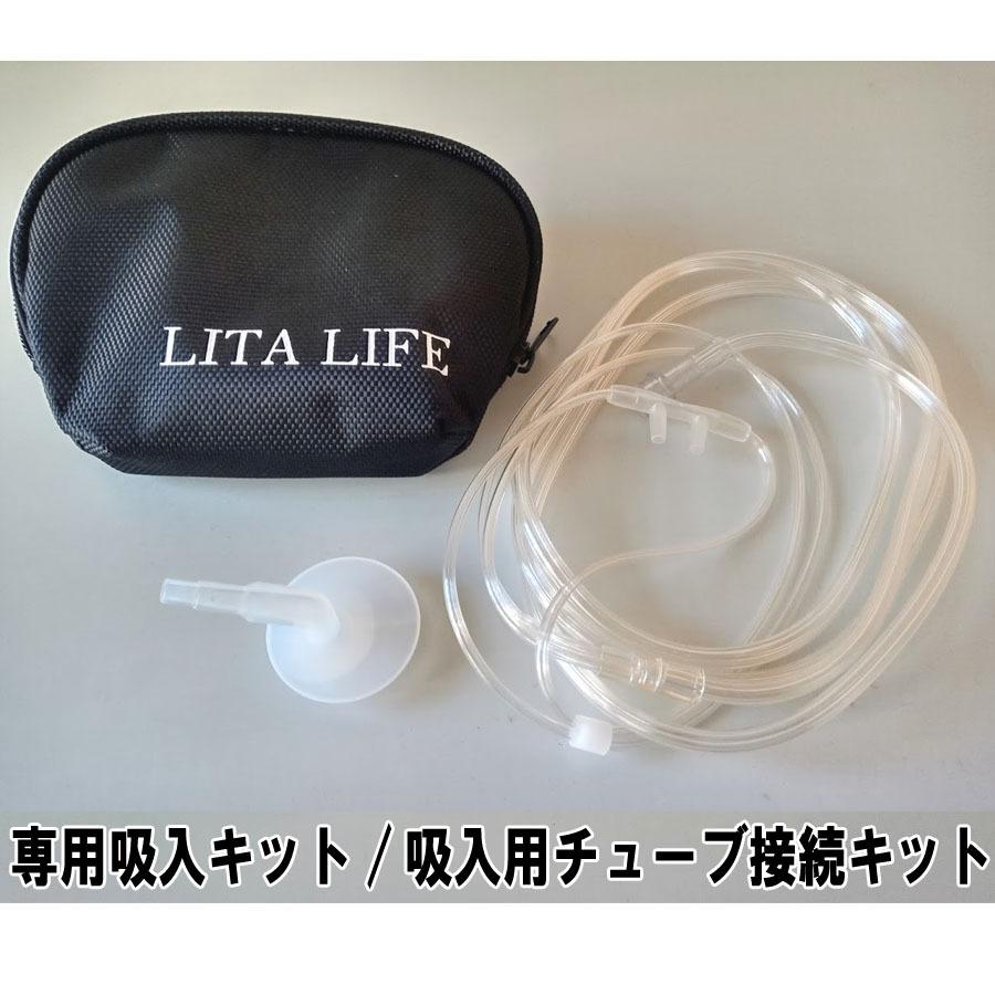 水素マスクプレゼント中》Lita水素 Dual Bottle [専用吸入キット付