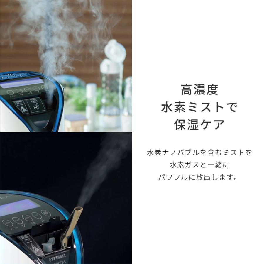 正規代理店】リタエアー 水素吸入器 LitaAir 公式 保証1年+90日 水素
