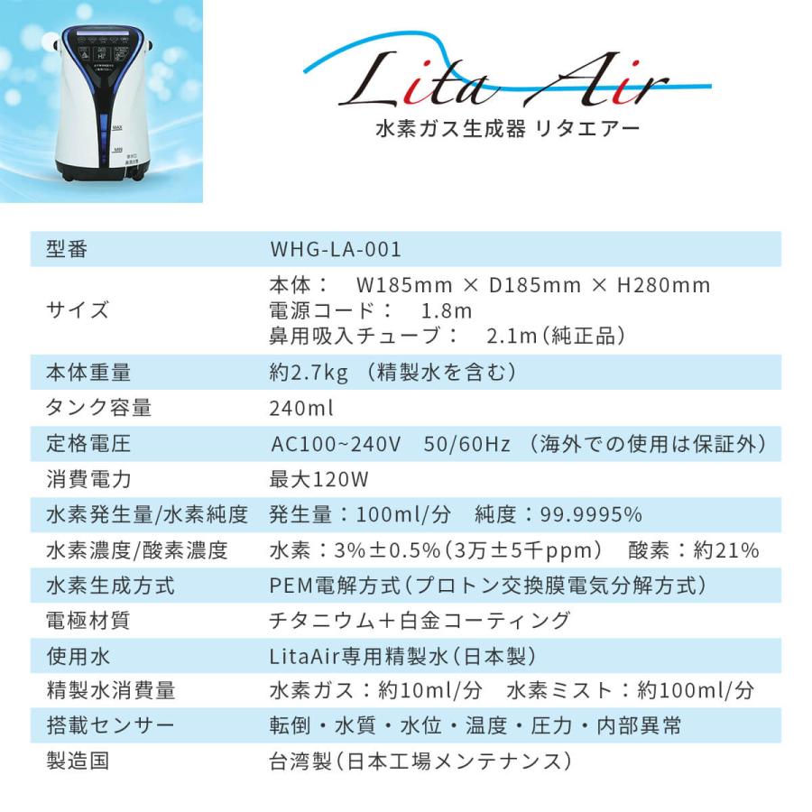 正規代理店】リタエアー 水素吸入器 LitaAir 公式 保証1年+90日 水素