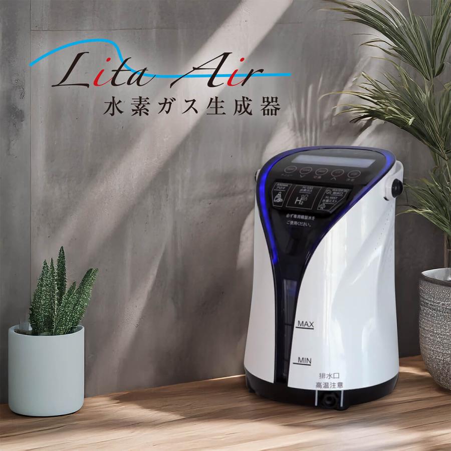 正規代理店】リタエアー 水素吸入器 LitaAir 公式 保証1年+90日 水素