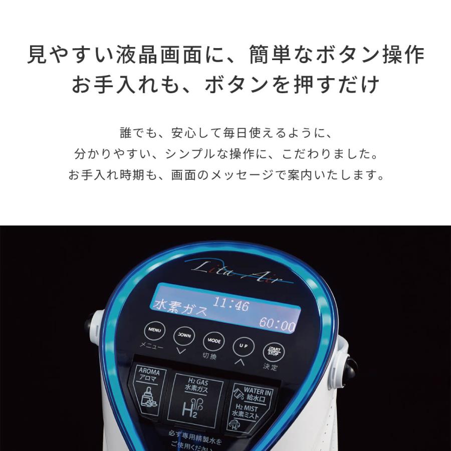 正規代理店】リタエアー 水素吸入器 LitaAir 公式 保証1年+90日 水素