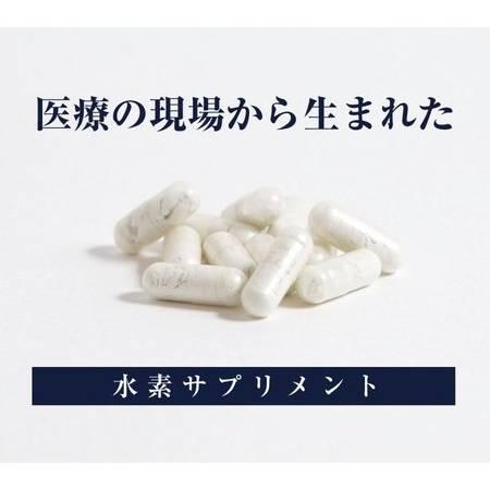 医療の現場から生まれた水素サプリメント H2supplement (60粒 医療の現場から生まれた水素サプリメント H2supplement (60粒