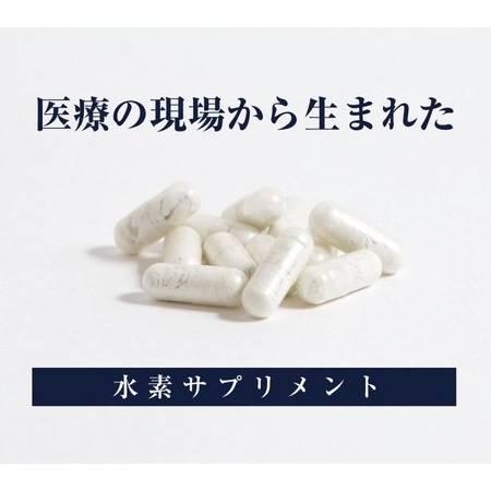 医療の現場から生まれた水素サプリメント H2supplement （60粒）｜サプリ サプリメント 水素カプセル 水素 マイナス水素イオン ダイエット 美肌｜suisocc｜13