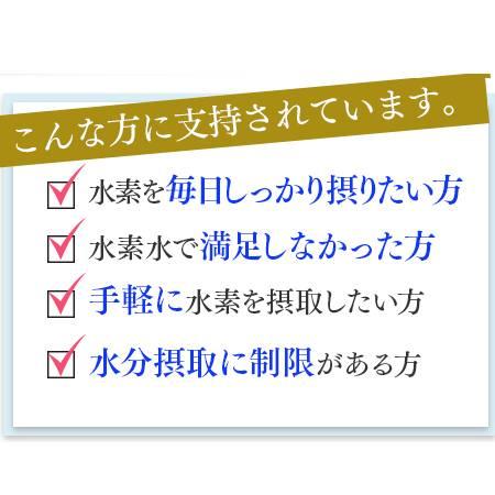 医療の現場から生まれた水素サプリメント H2supplement （60粒