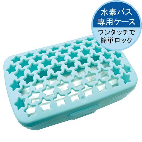 水素バスミニ お試しセット5個+専用ケース(おひとり様1回限り) お