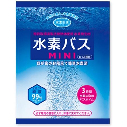 水素バスミニ 60袋　おひとり様、少人数のご家庭にぴったり（専用ケース別売）  送料無料 水素水 水素 風呂 水素入浴剤 | 