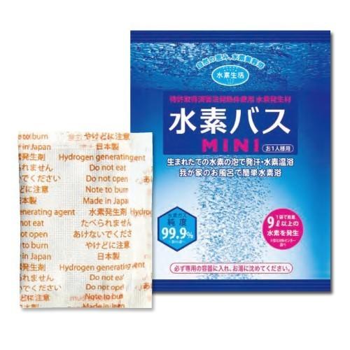 水素バスミニ 60袋　おひとり様、少人数のご家庭にぴったり（専用ケース別売）  送料無料 水素水 水素 風呂 水素入浴剤 |  | 01
