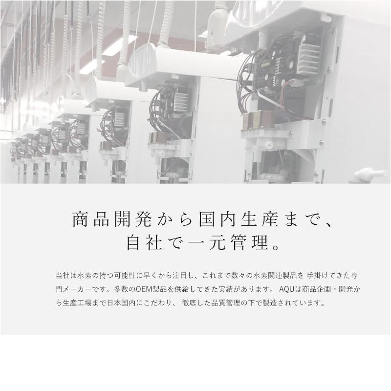 H& ウォーターサーバー 高濃度水素水生成器 AQU アキュー 水素 H& ウォーターサーバー 高濃度水素水生成器 AQU アキュー 水素
