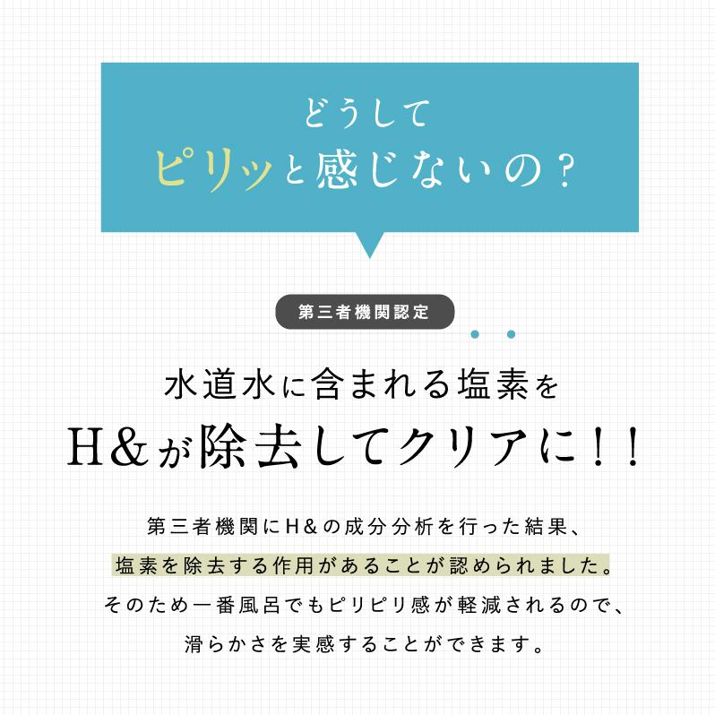 新品未開封　H& アッシュアンド　バスパウダー　５袋セット　入浴剤　スイソサム 水素入浴剤ブランド、H&(アッシュアンド) 』から、香り付き入浴