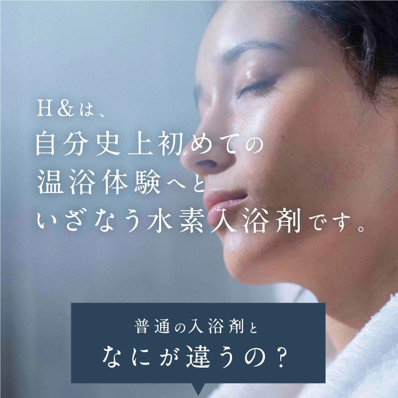 SUISOSUM お試し 入浴剤 水素入浴剤 H＆ アッシュアンド 25g 1個