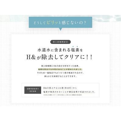 H＆ アッシュアンド 公式 香り付き 入浴剤 水素入浴剤  350g 3種セット ラベンダー/フォレスト/シトラス アロマ｜suisosum｜17