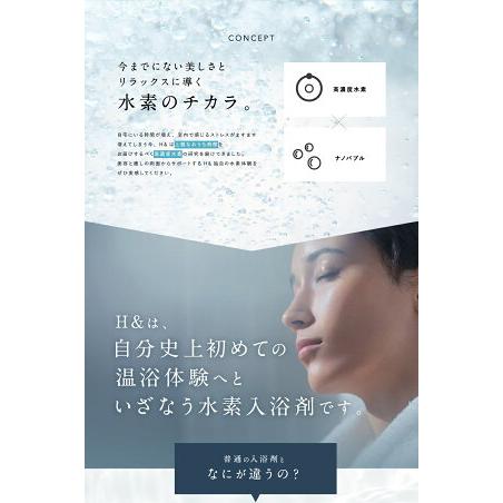 ⁑【4個セット】アッシュアンド 入浴剤 SUISOSUM H＆ アッシュアンド 公式 香り付き 入浴剤 水素入浴剤