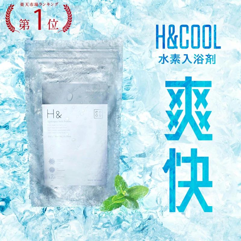 SUISOSUM 冷感 入浴剤 水素入浴剤 H＆ アッシュアンド 公式 350g