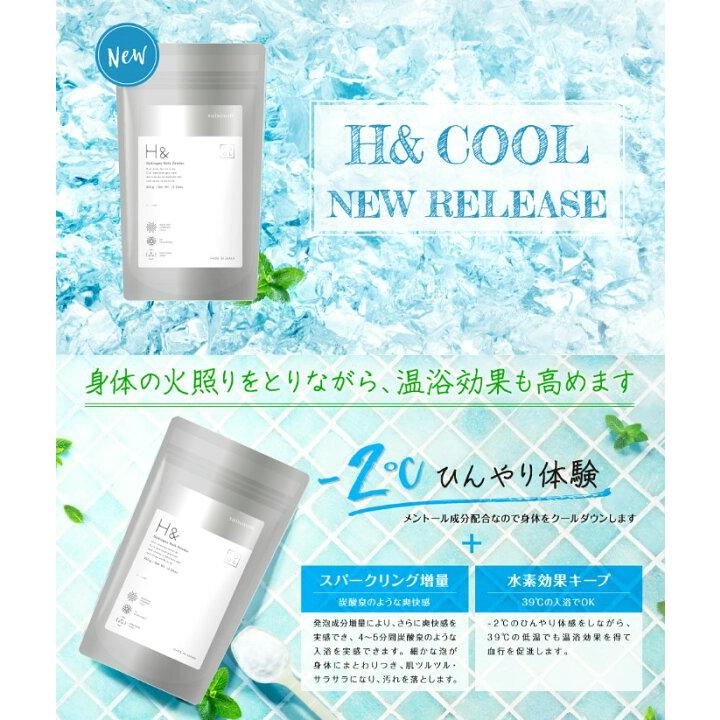 SUISOSUM（スイソサム） 冷感 入浴剤 水素入浴剤 H＆ アッシュアンド