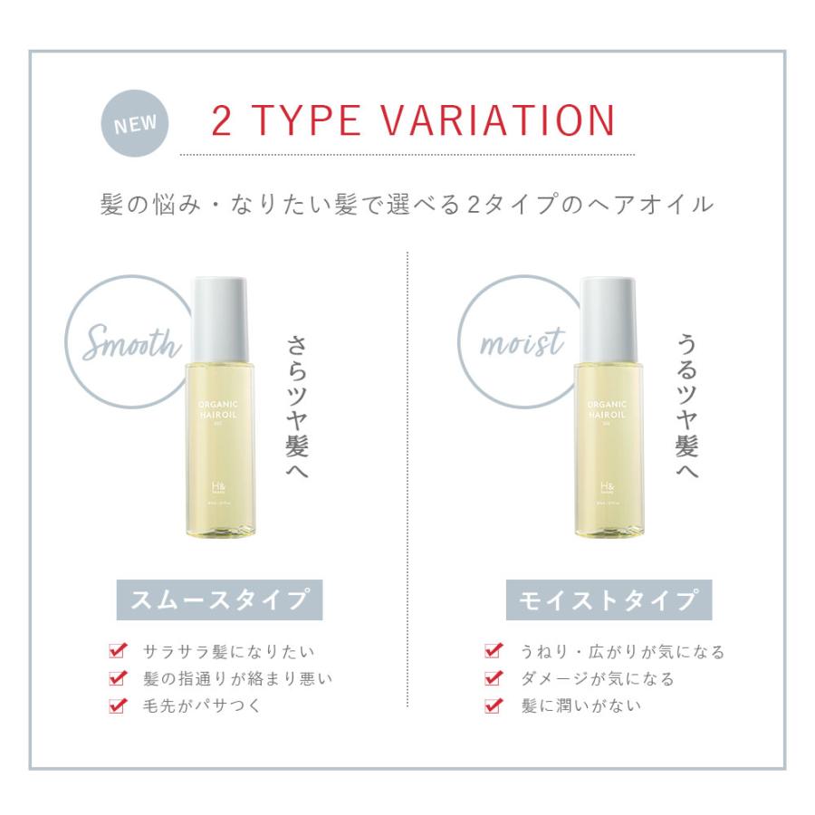 SUISOSUM（スイソサム） ヘアオイル 洗い流さない オーガニック 成分