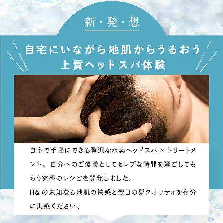 SUISOSUM（スイソサム） 水素ヘッドスパトリートメント H＆ アッシュ