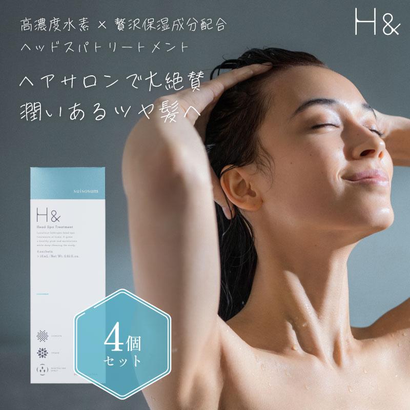 水素ヘッドスパトリートメント H＆ アッシュアンド 4枚 ヘッドスパ 