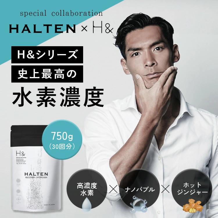 H& 入浴剤 水素入浴剤 750g 1個 30回分 ジンジャー 炭酸 炭酸 H& 入浴剤 水素入浴剤 750g 1個 30回分 ジンジャー 炭酸 炭酸