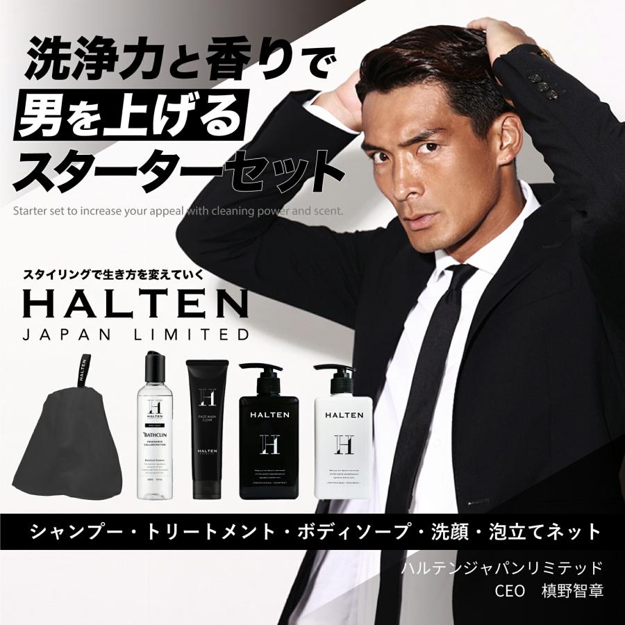 男を上げるスターターセット スカルプケア シャンプー ＋