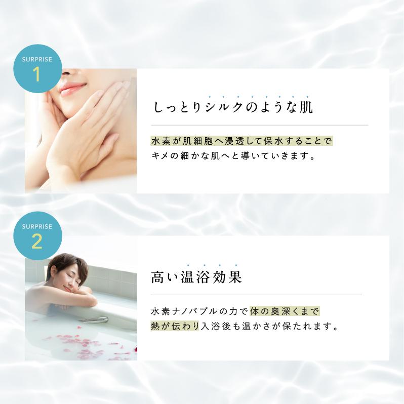 SUISOSUM（スイソサム） プチギフトboxセット 入浴剤 水素入浴剤 H＆