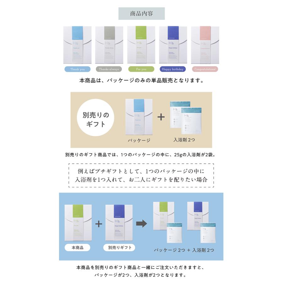 H& 25g用ギフトパッケージ 1個 | SUISOSUM | 06